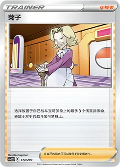 Agatha