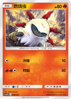 Larvesta