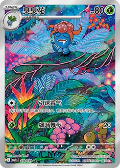 Gloom