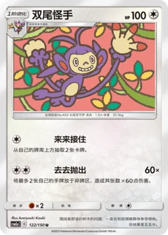 Ambipom