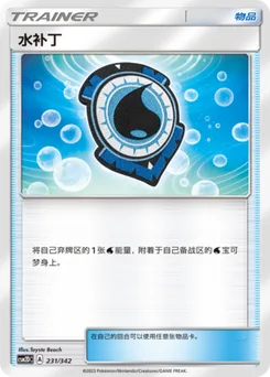 Aqua Patch