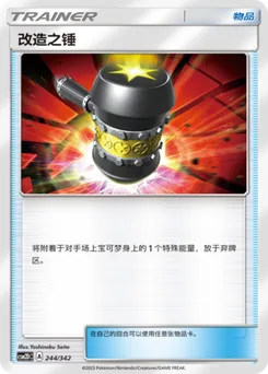 Enhanced Hammer