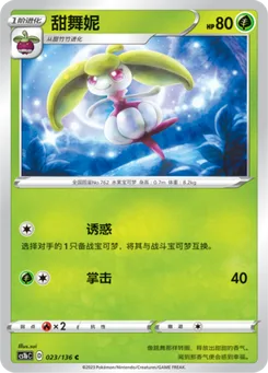 Steenee