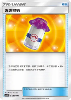 Moo-Moo Milk