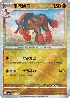 Mudsdale