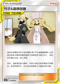 Cynthia & Caitlin