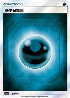 Darkness Energy