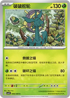 Dhelmise