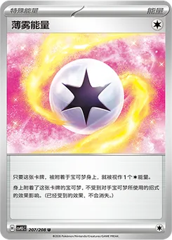 Mist Energy