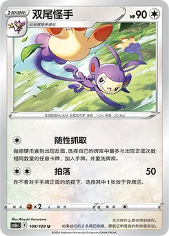 Ambipom