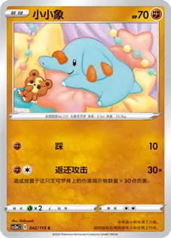 Phanpy