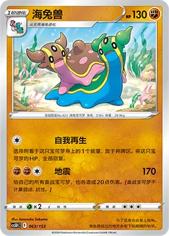 Gastrodon