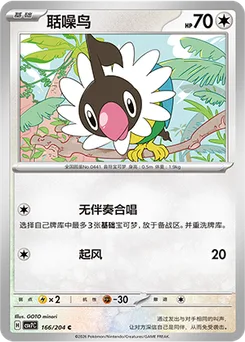 Chatot