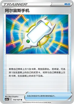 Arc Phone