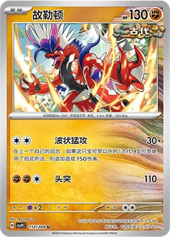 Koraidon