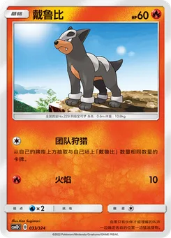 Houndour
