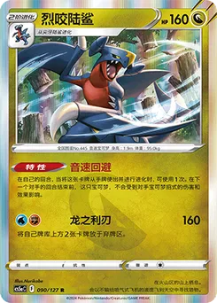 Garchomp