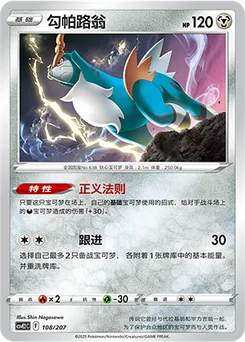 Cobalion