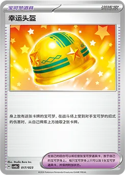 Lucky Helmet