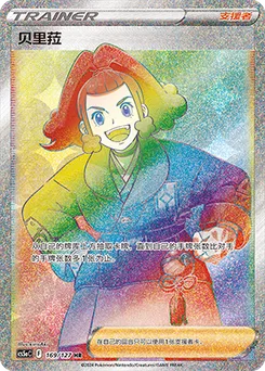 Zisu