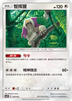 Oranguru