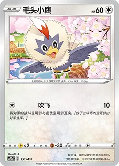Rufflet