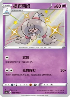 Hattrem