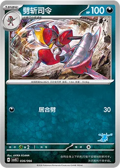 Bisharp