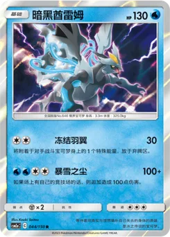 Black Kyurem