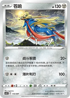 Zacian