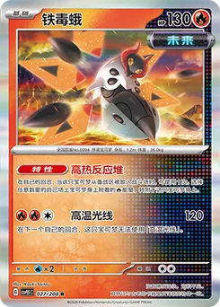 Iron Moth