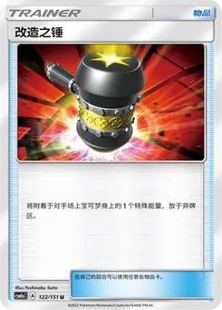 Enhanced Hammer