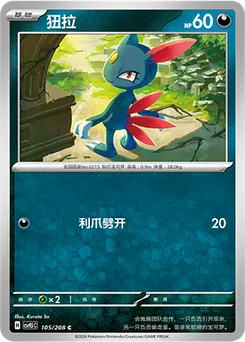 Sneasel