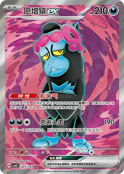 Munkidori ex