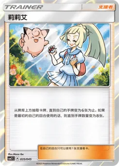 Lillie