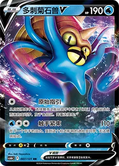 Omastar V