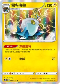 Arctozolt
