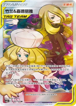 Cynthia & Caitlin