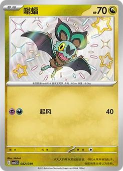 Noibat