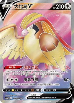 Pidgeot V
