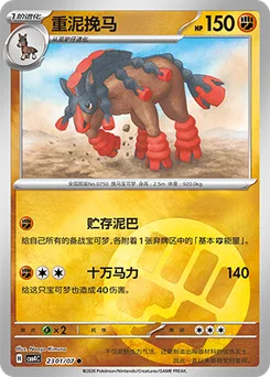 Mudsdale