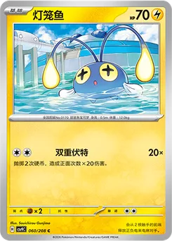 Chinchou