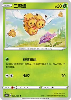 Combee