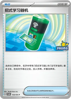 TM Machine
