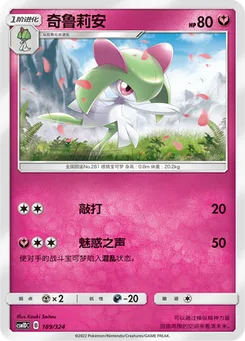 Kirlia