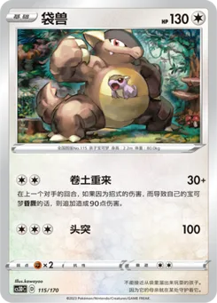 Kangaskhan