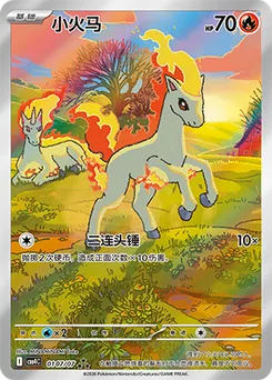 Ponyta