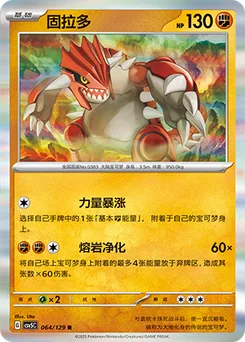 Groudon