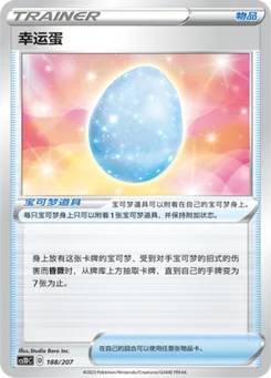 Lucky Egg