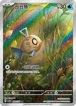 Feebas